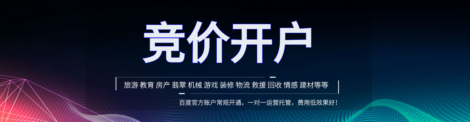 蒲城sem开户